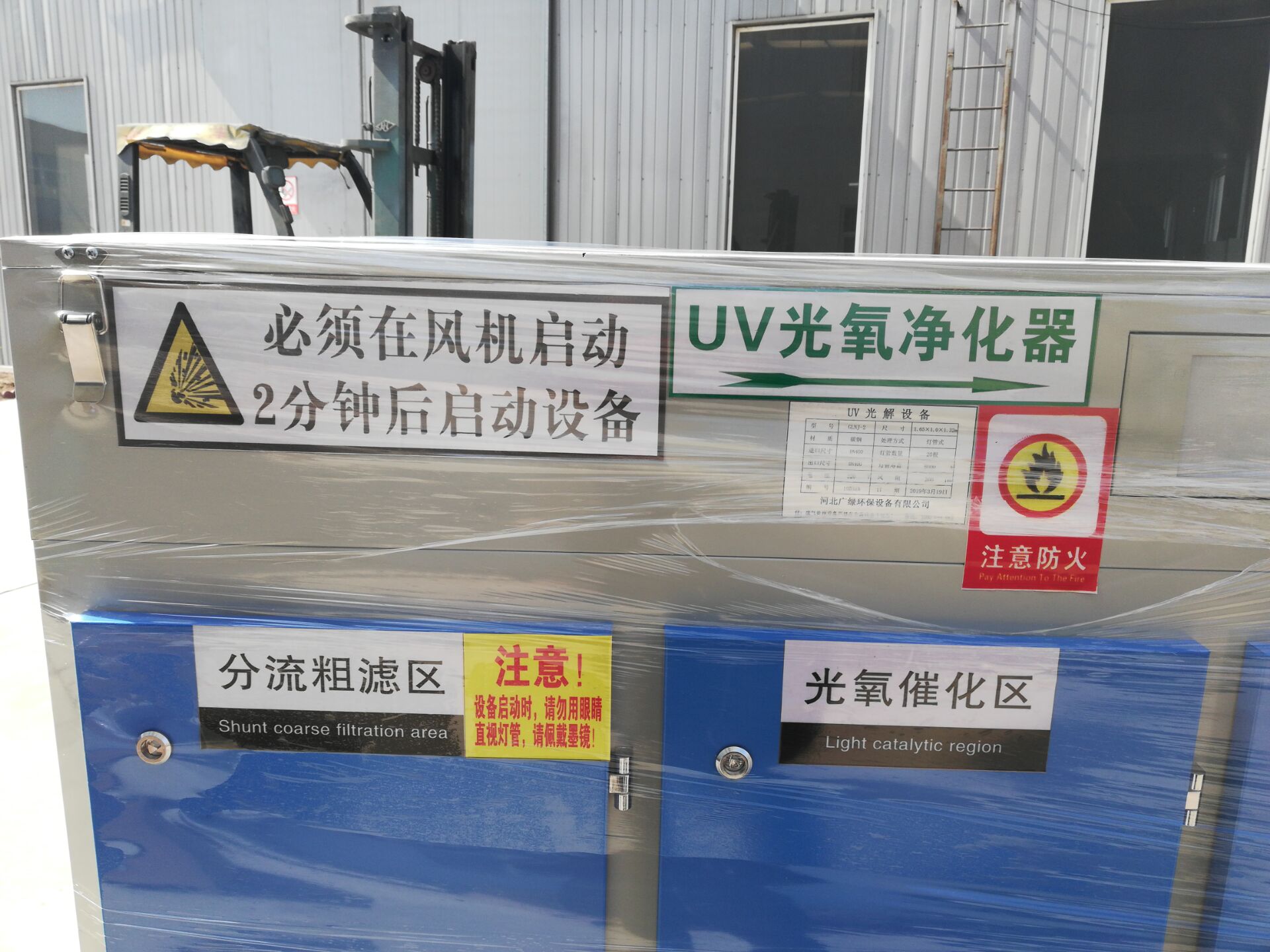 光氧凈化器價格多少，光氧催化廢氣凈化器原理，UV光解廢氣凈化器工藝流程圖 光解廢氣凈化設(shè)備，uv光氧催化廢氣凈化，uv光解廢氣凈化的缺點